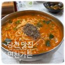 면천추어탕 | 당진맛집 면천가든 어죽 얼큰하니 식사, 해장으로 제격인 곳