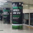 그린랩스 이미지