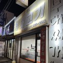 원당부대찌개 이미지