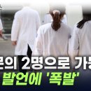 세브란스 전공의만 800명인데, 정부는 전문의 2명으로 가능? YTN뉴스 이미지