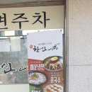 한신냉면 이미지