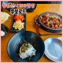 쭈불로드 | 전주 신시가지 점심 추천 쭈꾸미 맛집 쭈불로드 세트