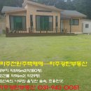 자연담은공인중개사사무소 이미지