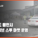 쌩쌩마켓