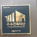 세븐일레븐 세종조치원남리점 | [충남 세종] <조치원 1927 아트센터> & <수구레국밥>