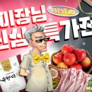네오커머스 매경게임진