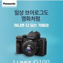 파나소닉 루믹스 G 100 이미지