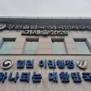 창원 출입국 건물 이미지