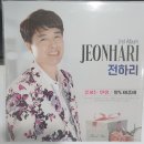 행복전하리 네이버블로그