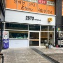 2570 | 베이커리맛집 | 2570파티세리, 크로와상 찐 매니아층 대구맛집