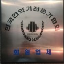 한신악기사
