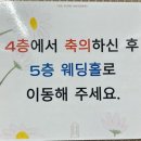 더포레 | 천안웨딩홀 추천 더포레천안 하객후기 천장 열리는 밝은홀 주차 뷔페 솔직후기