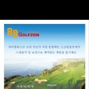 88스크린골프 이미지