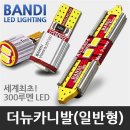 반디