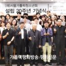 서울가톨릭청소년회
