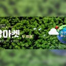 더나은마켓