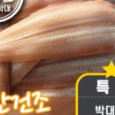 현주네건어물 이미지