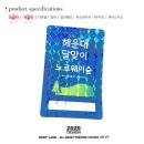 달맞이유림노르웨이숲 이미지