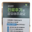 연산치과의원 이미지