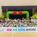 과천시립 도담어린이집