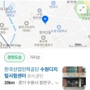 네일국가자격증시험실기장소(경기도.서울)경기동부지사(국가자격시험장)