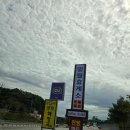 일월휴게소일품양평해장국