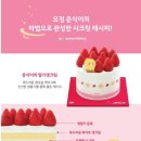 코꾸몽 | 모여라੧ᐛ੭ 할리스x춘식이 콜라보 굿즈 내돈내산 후기 가격,크리스마스 케이크 사전예약 할인 혜택 정보