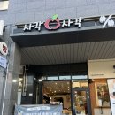 [내돈내산] 진주역 근처/진주 가좌동 과일가게 ‘사각사각’ 후기⭐️