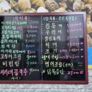 맥반석숯불꼼장어
