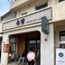 일온담