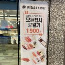 미카도스시(대구월배점) | 대구 월성동 진천동 회전초밥 스시맛집추천 <미카도스시 대구월배점> 내돈내산후기
