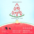 아트센터어린이집 | 아이랑 무료 전시회 찾는다면? 중랑아트센터 ‘수박 수영장’ 전시 후기