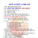 제15회 중구청장기농구대회 일정 변경안내 이미지