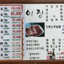이장한우