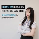 6953 | 상거래추심 상담 어디서? 세일신용정보성북지점! 문의 ***-****-**** 02-6953-3457