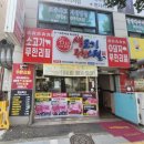 채영진의명품생고기무한리필역곡점 | 내돈내산 소고기 맛집 채영진의 명품생고기 무한리필 부천 역곡점 후기