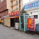 뚱보할머니분식