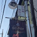 해리에스테틱 | 도쿄여행2)도쿄 해리포터 스튜디오 관람 후기