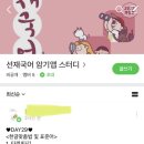 선재국어 암기앱 스터디원 구해요!💜☺️ 이미지