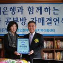 행복한공부방지역아동센터 이미지