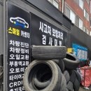 스마일자동차 공업사-1 이미지