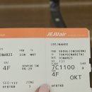 4년만의 해외여행 둨흔돜효 TOKYO day1 ('23.03.23)