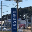 강릉가구공단