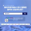 K-POP댄스(초1~3학년) | 반포 음악학원 25년 하반기 KPOP 공식 음원발매반 모집 10~16년생 어린이,청소년 전문