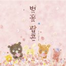 (주)팝콘소프트 이미지