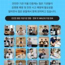 연세라메오르정형외과의원 | 환자 안전이 최우선! 연세라메오르정형외과 '안전한병원만들기' 캠페인 참여 후기