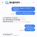 해오름터