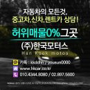 한국모터스 이미지