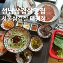 태평대박집
