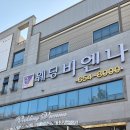 디오컨벤션웨딩 | 대구 웨딩비엔나 홀투어｜컨벤션홀 부터 모든홀 후기 + 뷔페 식대·주차장 정보